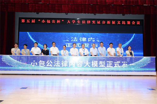 內地首個法律垂直類AI在穗發布　「港澳版」已研發完成