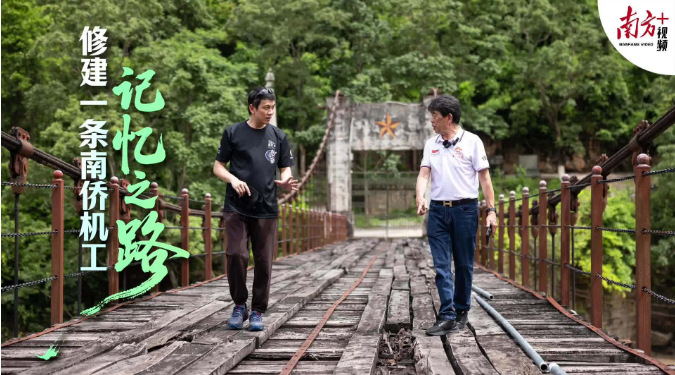 这条路，通往80多年前的南侨机工丨跨越中马的记忆丰碑②