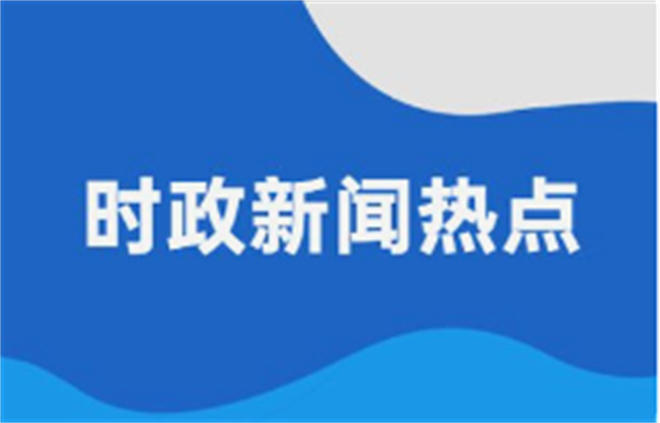 阅兵式完整视频|习近平乘车检阅地面方队