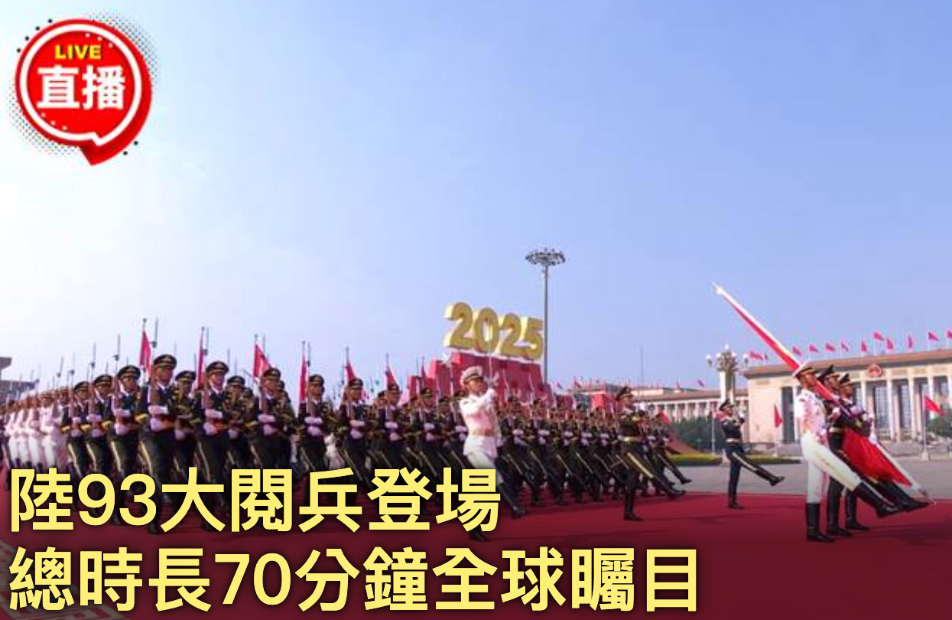 日月谭天丨九三阅兵震撼岛内：钢铁洪流碾碎“台独”幻梦！