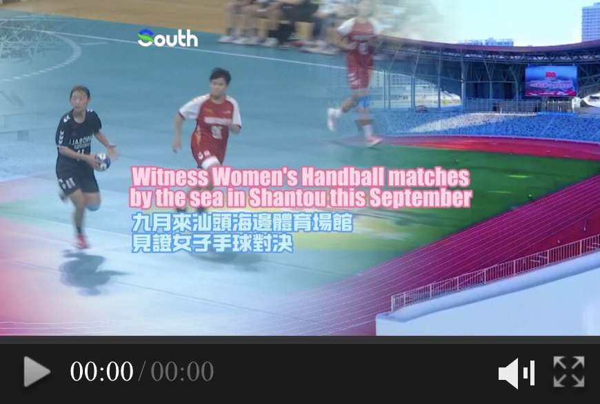 Witness Women's Handball matches by the sea in Shantou this September