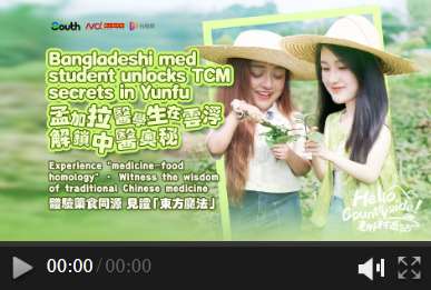 Bangladeshi med student discovers 