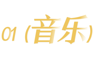 整整一个月！超全指南来了