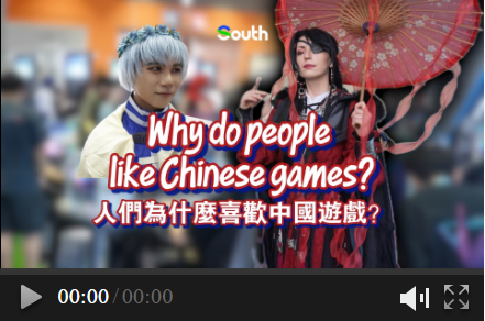 Why do people like Chinese games?