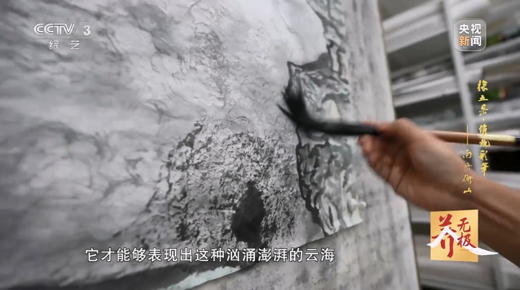 方向探南岳：心访衡岳寻画脉 纵揽烟云悟心源