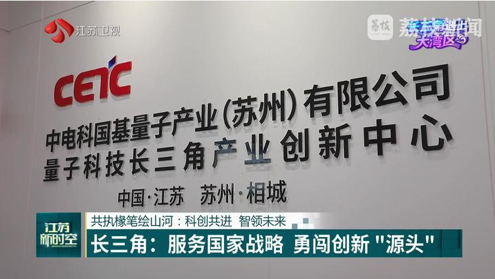 長三角遇上大灣區｜共執椽筆繪山河：活力雙星　文韻生輝