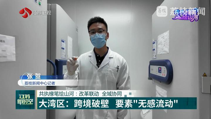 長三角遇上大灣區｜共執椽筆繪山河：改革聯動　全域協同