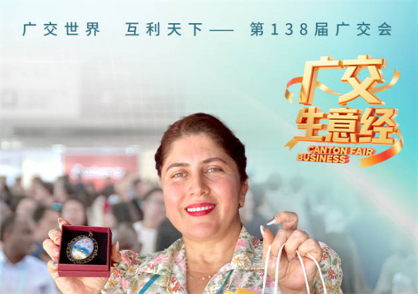 第138届广交会一期闭幕，到会采购商环比增长6.3% | 广交生意经