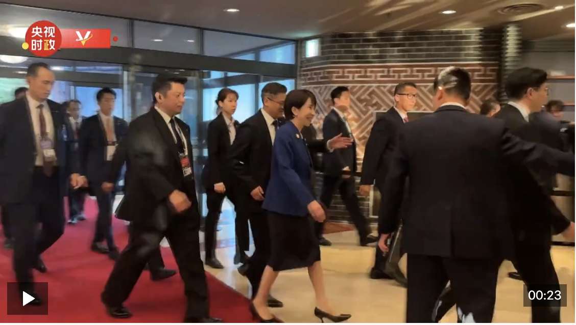 独家视频丨习近平会见日本首相高市早苗