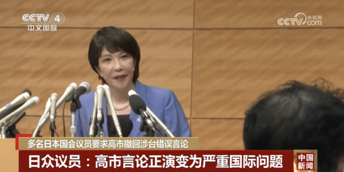 “下台”！高市被声讨