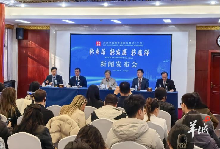 2025年“读懂中国”国际会议创新增设3场湾区对话特色板块