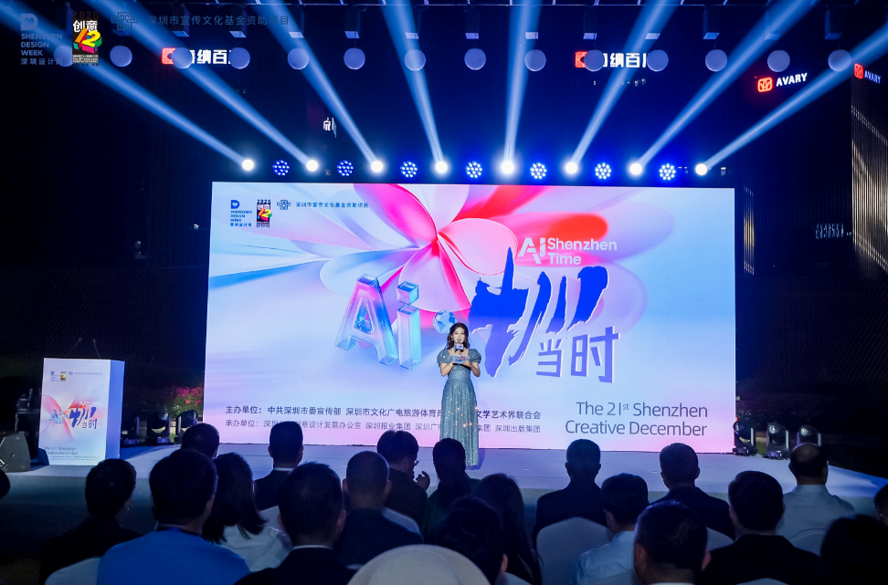 深圳創意十二月：從城市節慶到全球創意名片