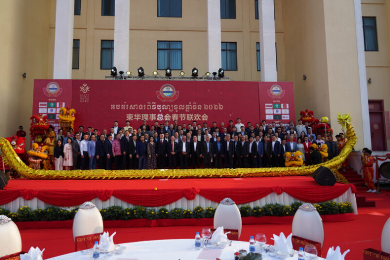 柬华理事总会隆重举办春节联欢会