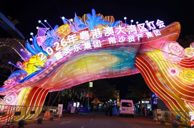 “广货”IP+沉浸式光影刷屏！2026粤港澳大湾区灯会亮灯