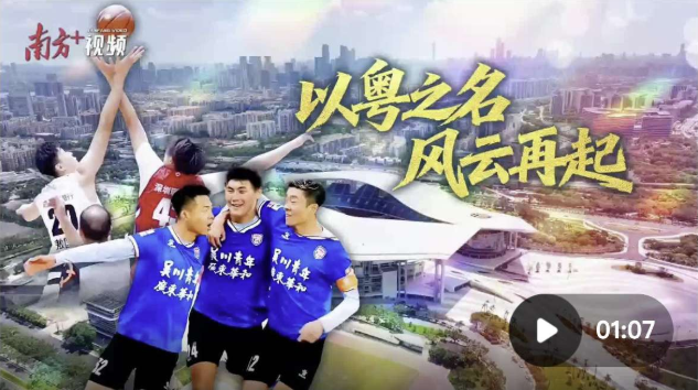 21城争霸！广东城市篮球足球联赛即将火热开赛