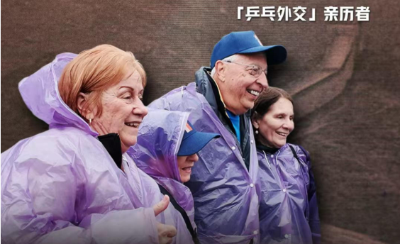 视频丨“乒乓外交”亲历者：长城对我们意义非凡 有些事永恒不变