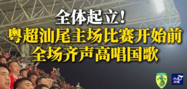 “梅长输”化身“梅超风”！本轮粤超上演多个高能名场面