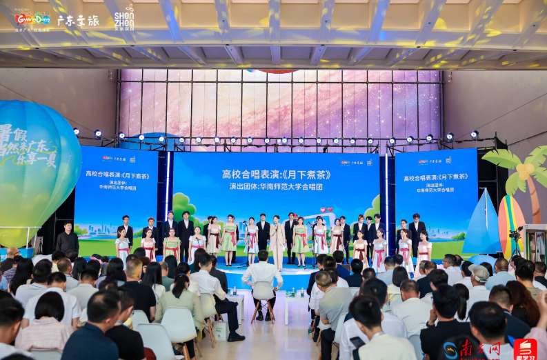 暑假当然来广东，乐享一夏！2026年“请到广东过暑假”主会场活动在深圳启动