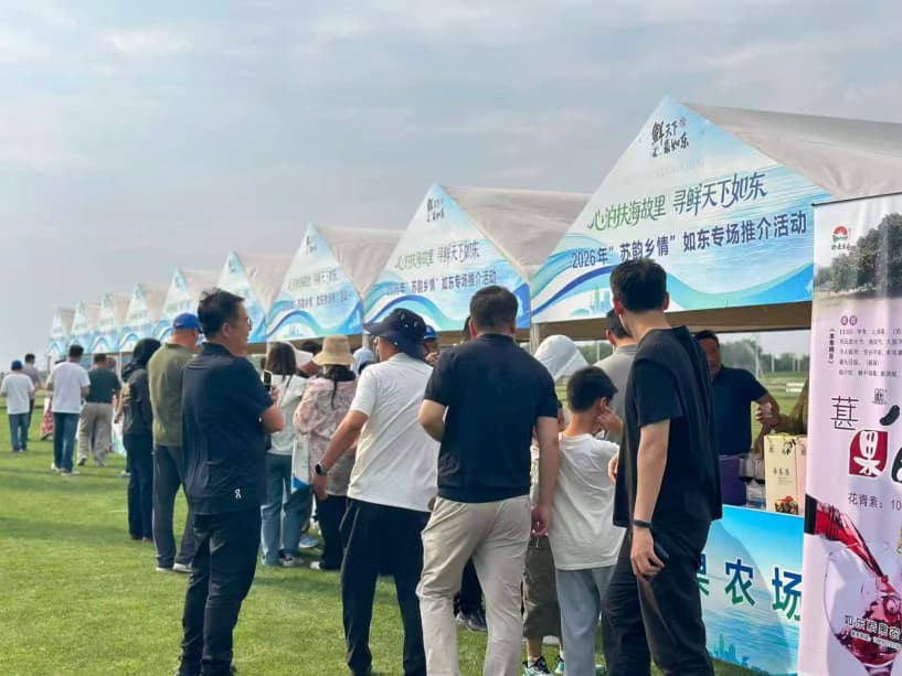 一路向如东 “苏韵乡情·海洋渔韵” 2026如东专场推介活动圆满落幕