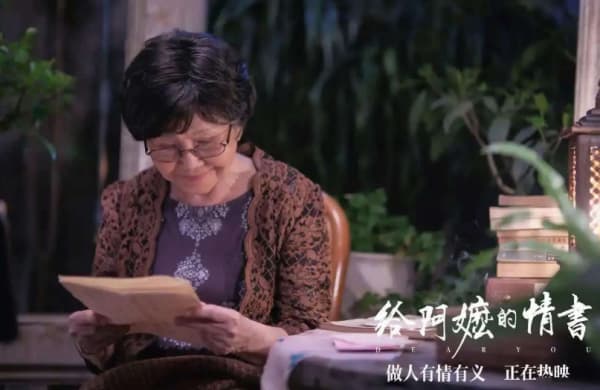 将亮相澳大利亚、美国，《给阿嬷的情书》官宣第二轮全球上映