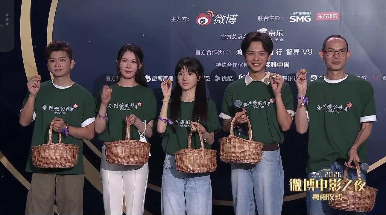 《给阿嬷的情书》剧组带潮汕油柑亮相上海，红毯趣谈“先苦后甘”｜第28届上海国际电影节