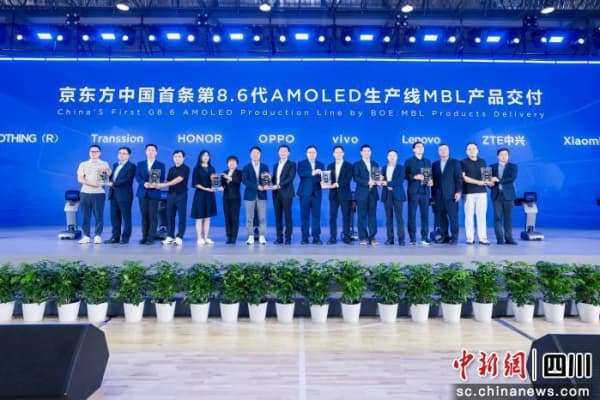 中国首条第8.6代AMOLED生产线在成都高新区量产