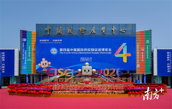 先进制造、清洁能源、供应链服务……在链博会，粤企晒出“链”上成绩单
