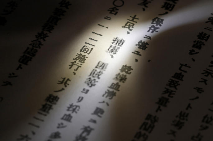 日本共同社：侵华日军曾对战俘和中国居民采血进行医疗实验
