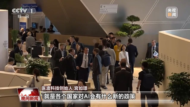 视频丨夏季达沃斯论坛闭幕 “中国创新”成为热议焦点