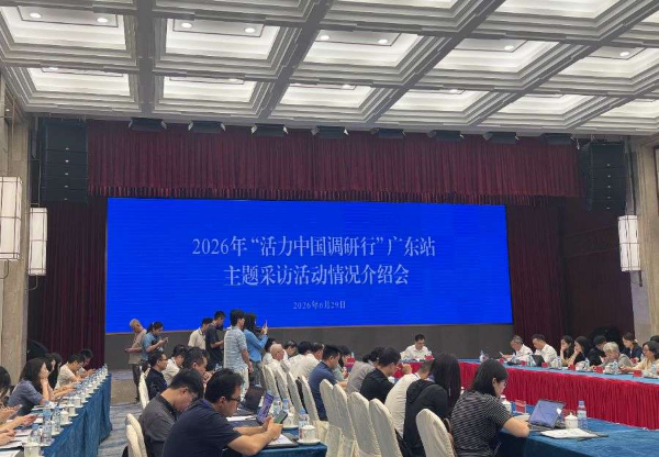 “深圳—香港—广州”创新集群何以跃居全球榜首｜活力中国调研行
