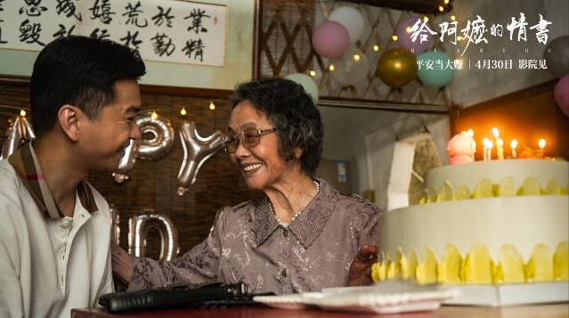 《给阿嬷的情书》——写给当代青年的“价值情书”