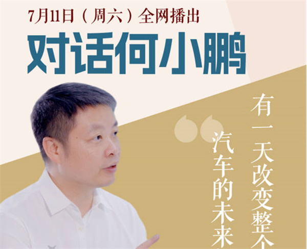 思想耀岭南 | 第三集嘉宾大揭秘：他“折腾”出一个汽车大IP