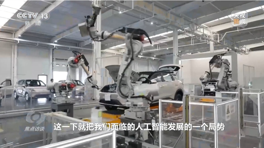 焦点访谈丨人工智能发展的时代之问 中国给出答案