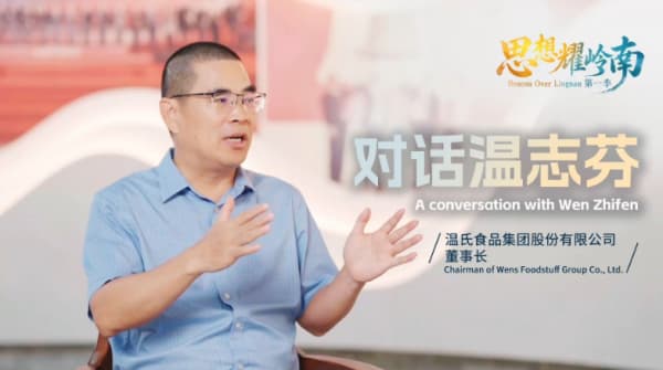 思想耀岭南｜记者手记：新兴山下，长了一株43年“共富树”