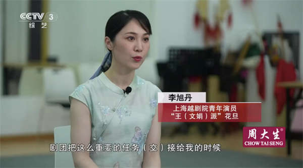 凤钗承师志 越音赴新程——越剧花旦李旭丹守艺逐梦《追鱼》