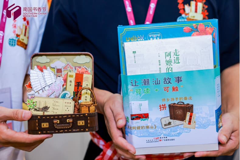 “书式生活”韵正浓｜南国书香，自广东出发，向世界“涌”去