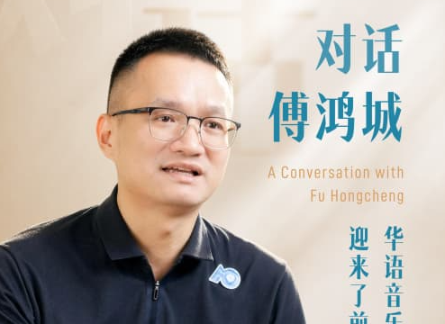 思想耀岭南｜第12集嘉宾大揭秘：他瞄准世界前五目标，让华语流行音乐走向全球