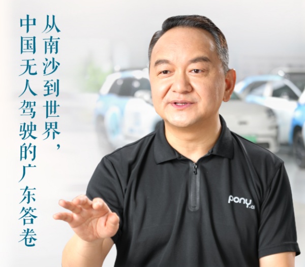 思想耀岭南 | 第17集嘉宾大揭秘：他从南沙出发，让中国无人驾驶驶向世界