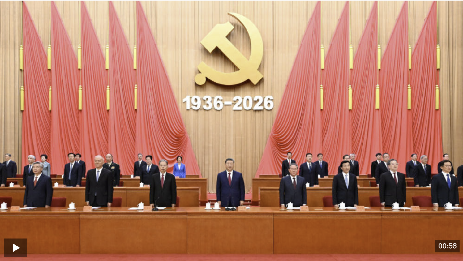 独家视频丨纪念中国工农红军长征胜利90周年大会在京隆重举行 习近平出席大会并发表重要讲话