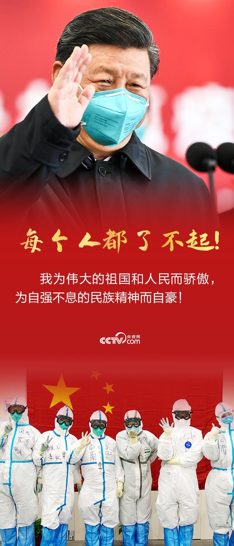 十提“我们”——习主席新年贺词与你我共情