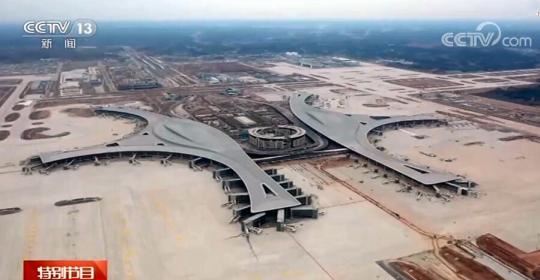 【只争朝夕 生机勃勃】四川天府机场航站楼具雏形 试飞即将展开