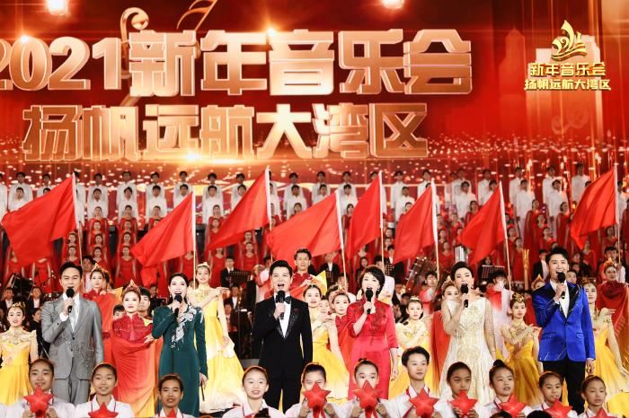 扬帆远航大湾区新年音乐会阵容强大 传递爱国之情