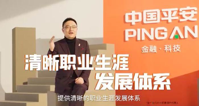 罗振宇喊你来平安人寿做保险代理人