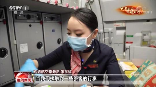 “欢迎登机，我们一起安全抵达！”