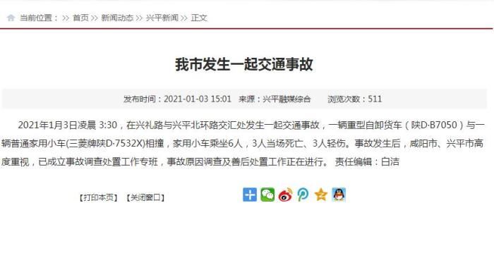 图片来源:兴平市政府网站 图片来源:兴平市政府网站