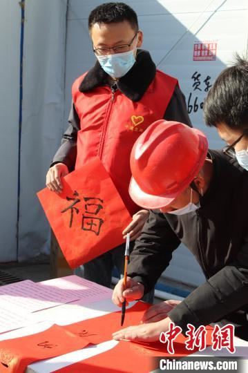 就地过年农民工学写春联。 中建五局供图 摄 就地过年农民工学写春联。 中建五局供图 摄