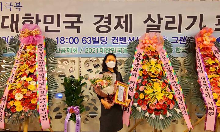 振兴和拯救韩国经济高峰论坛会议在首尔63大厦举行 振兴和拯救韩国经济高峰论坛会议在首尔63大厦举行