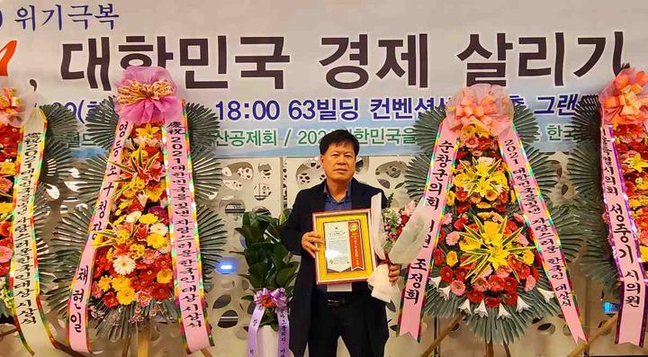 振兴和拯救韩国经济高峰论坛会议在首尔63大厦举行 振兴和拯救韩国经济高峰论坛会议在首尔63大厦举行