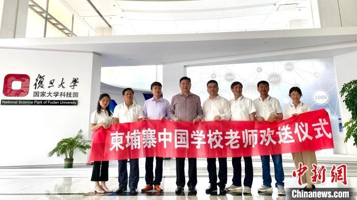 柬埔寨中国学校的首批外派教师赴柬埔寨任教。 柬埔寨中国学校供图 柬埔寨中国学校的首批外派教师赴柬埔寨任教。 柬埔寨中国学校供图