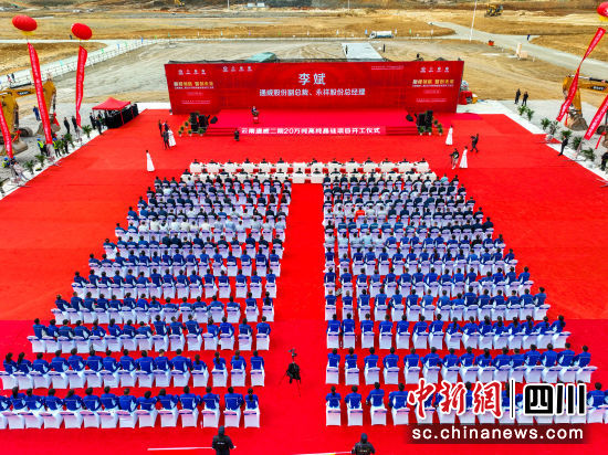 开工仪式现场。(通威供图) 开工仪式现场。(通威供图)